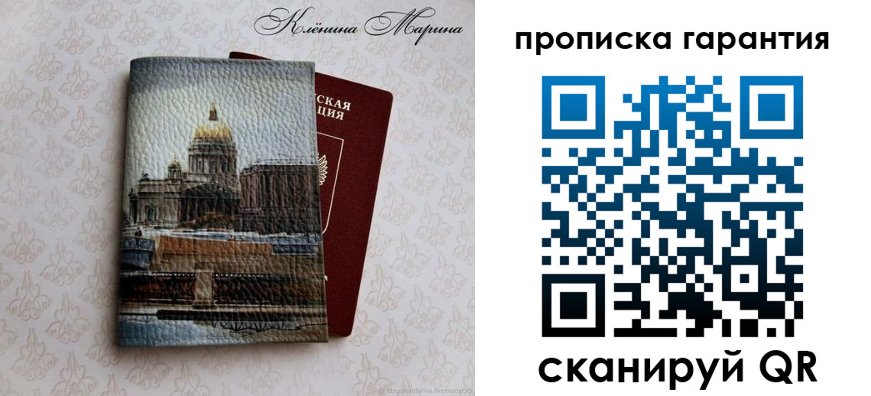 временная регистрация недорого в Миньяре