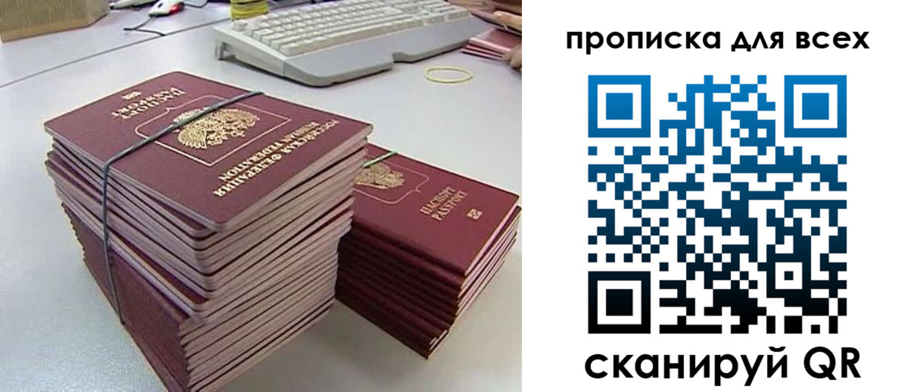 прописка ребенка в Миньяре