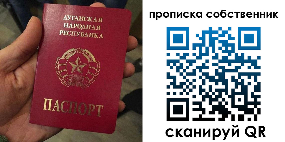 временная прописка в Миньяре