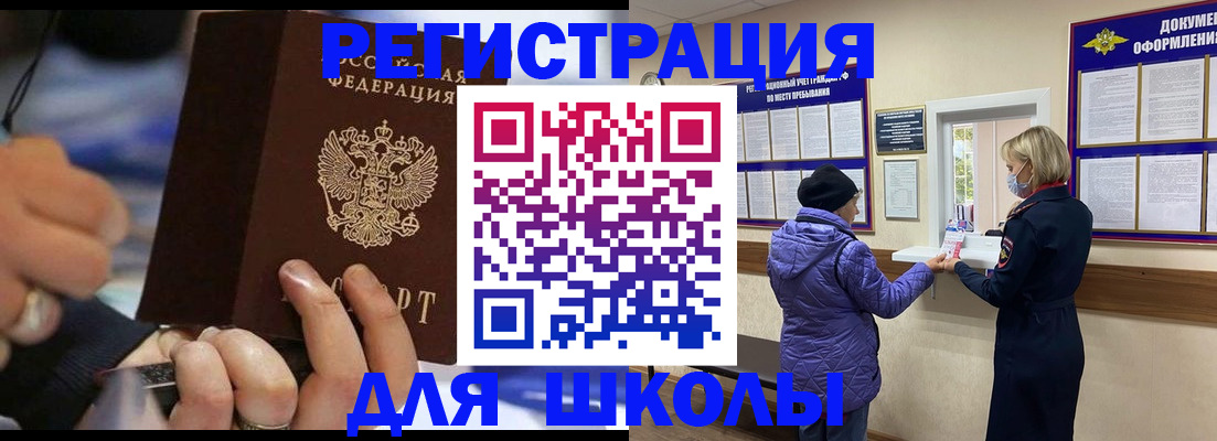 регистрация для дет. сада в Миньяре