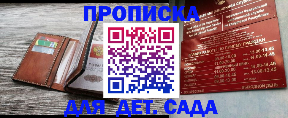 прописка поиск в Миньяре
