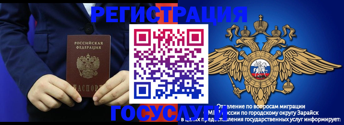 временная регистрация для всех в Миньяре